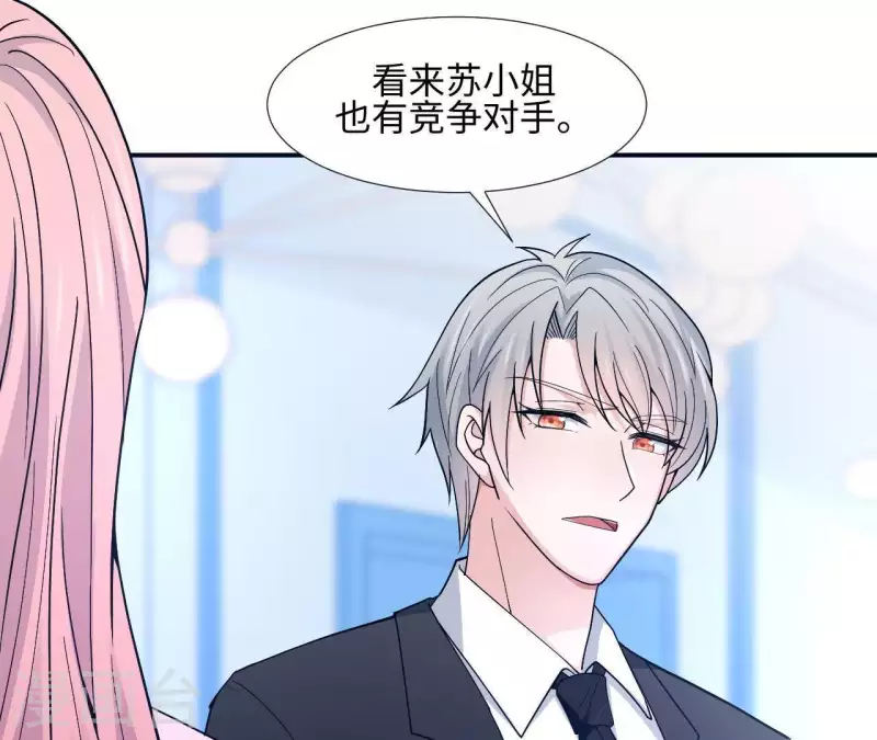 🍵不能恋爱的秘密 第8话 热搜 第41页