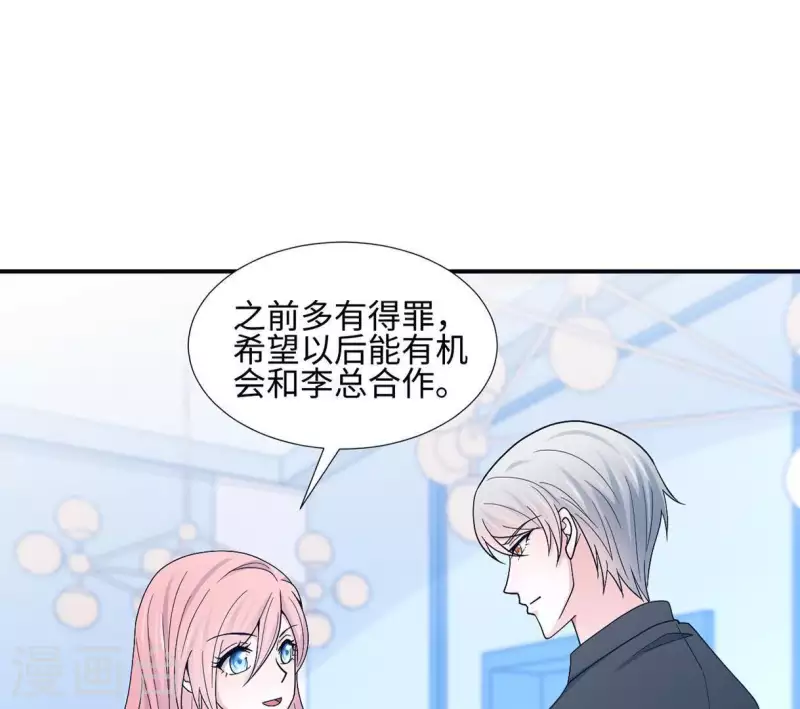 🍵不能恋爱的秘密 第8话 热搜 第46页