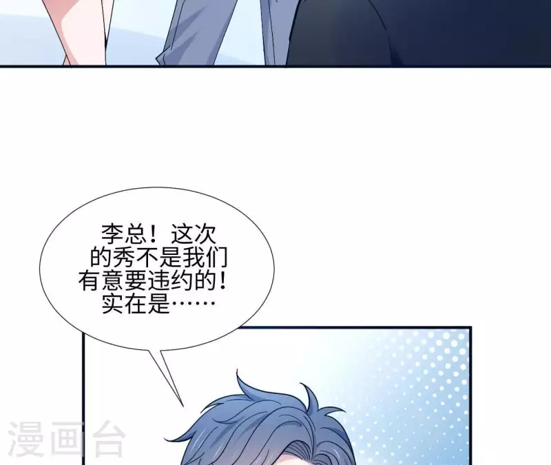 🍵不能恋爱的秘密 第8话 热搜 第9页