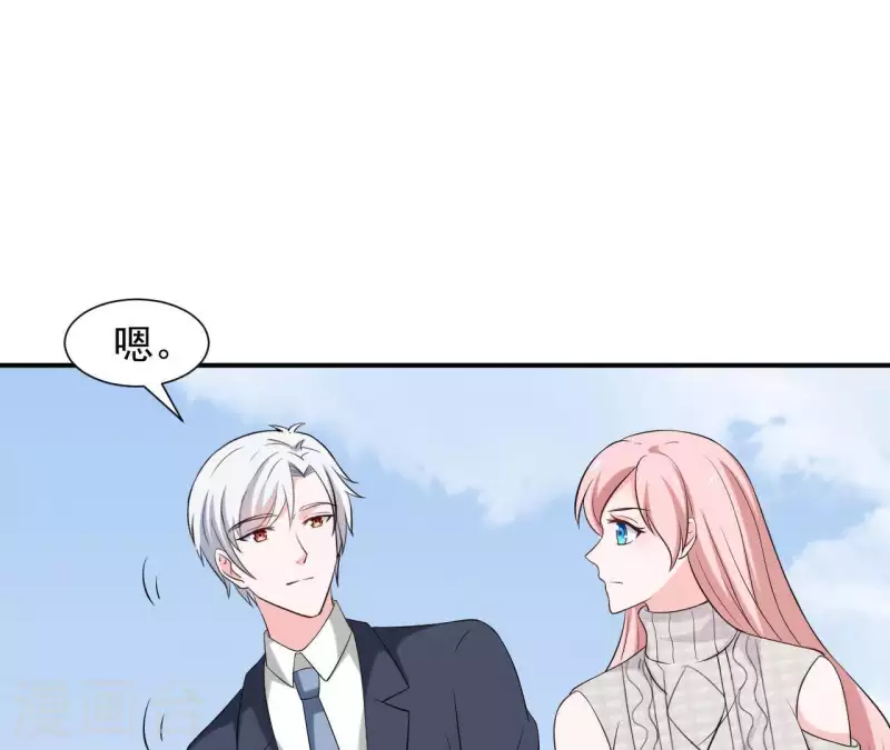 🍵不能恋爱的秘密 第72话 总裁竟然也会害怕 第11页