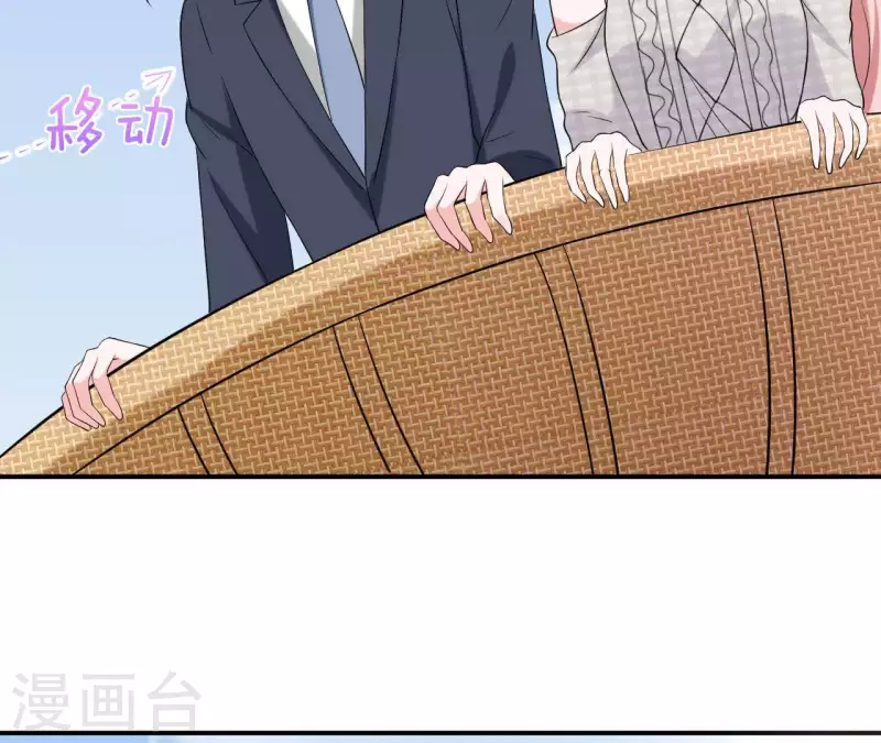 🍵不能恋爱的秘密 第72话 总裁竟然也会害怕 第12页