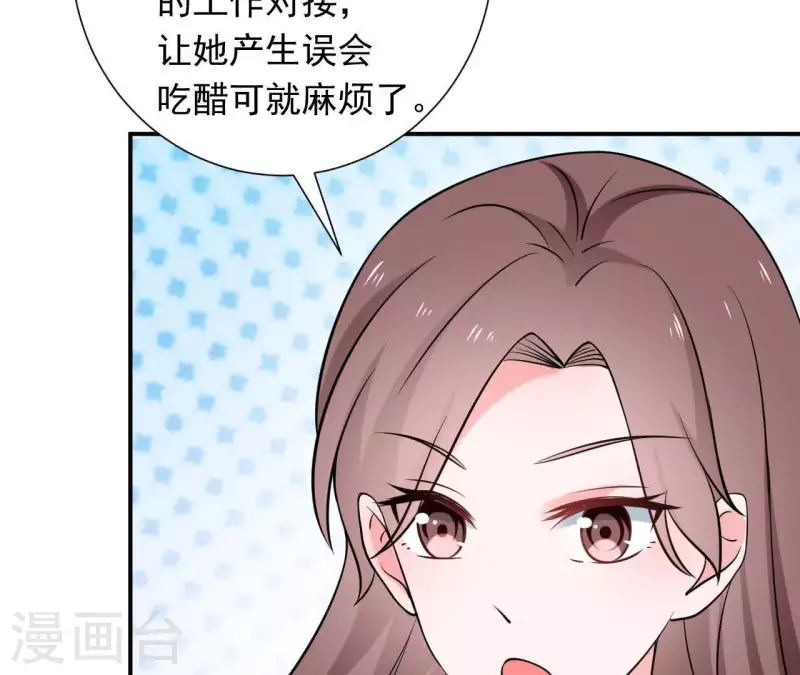 🍵不能恋爱的秘密 第72话 总裁竟然也会害怕 第20页