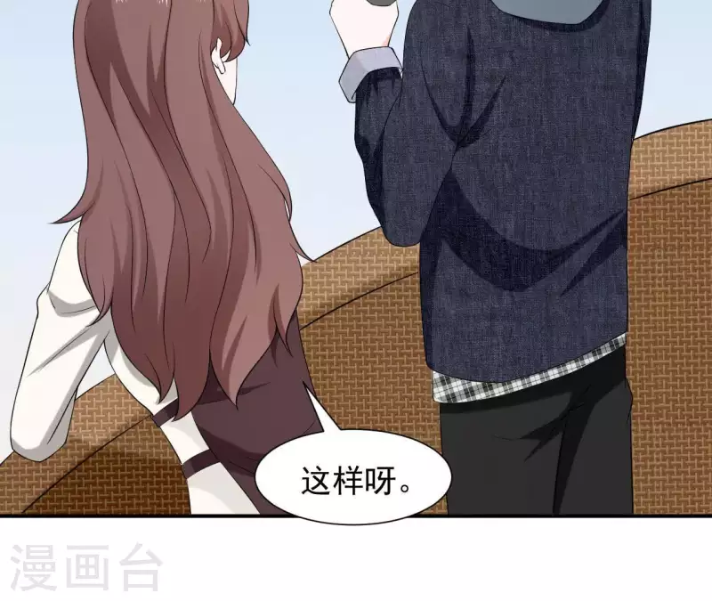 🍵不能恋爱的秘密 第72话 总裁竟然也会害怕 第23页