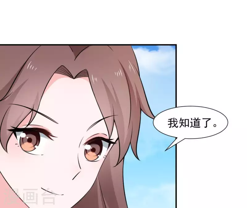 🍵不能恋爱的秘密 第72话 总裁竟然也会害怕 第24页