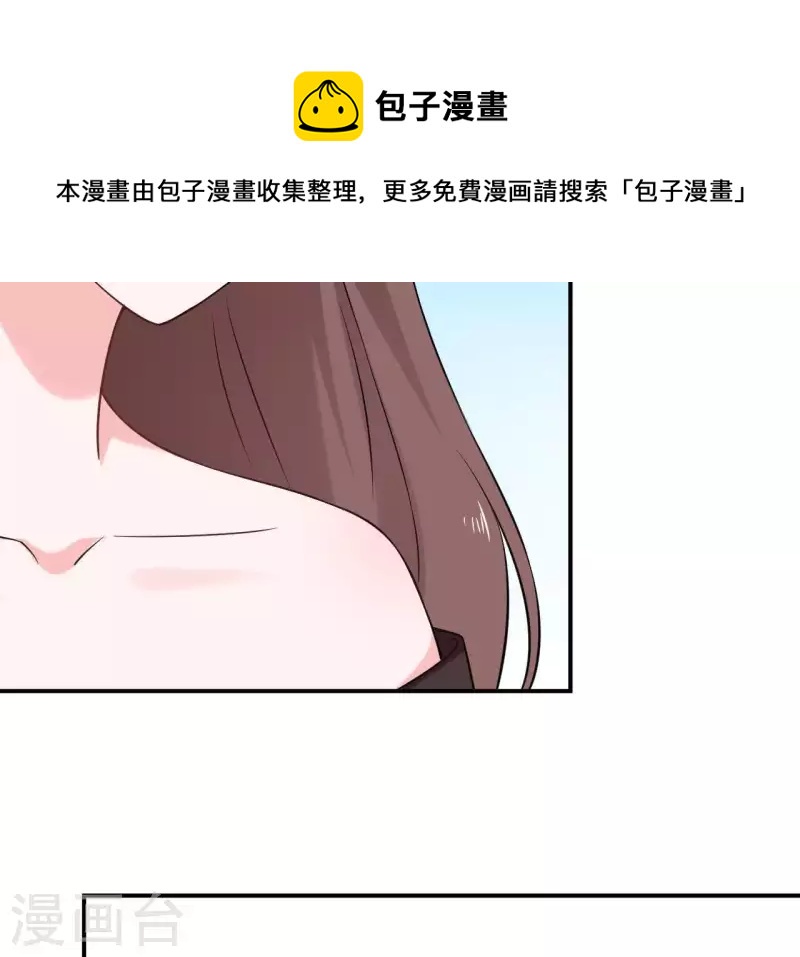 🍵不能恋爱的秘密 第72话 总裁竟然也会害怕 第25页