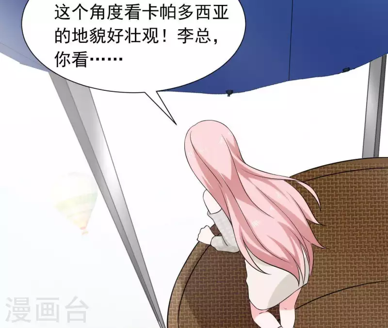 🍵不能恋爱的秘密 第72话 总裁竟然也会害怕 第28页