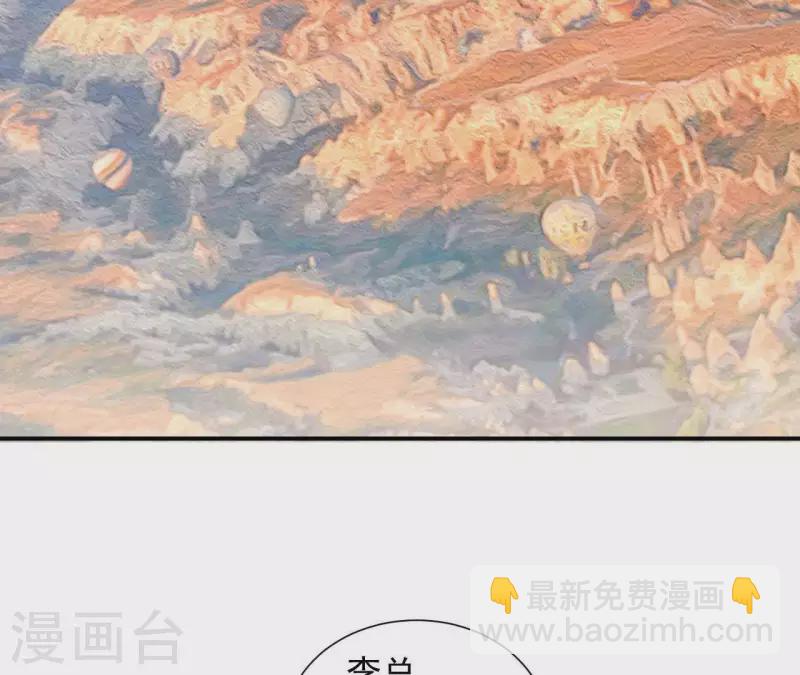 🍵不能恋爱的秘密 第72话 总裁竟然也会害怕 第30页