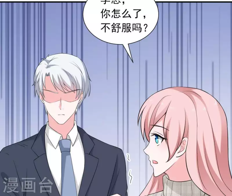 🍵不能恋爱的秘密 第72话 总裁竟然也会害怕 第31页
