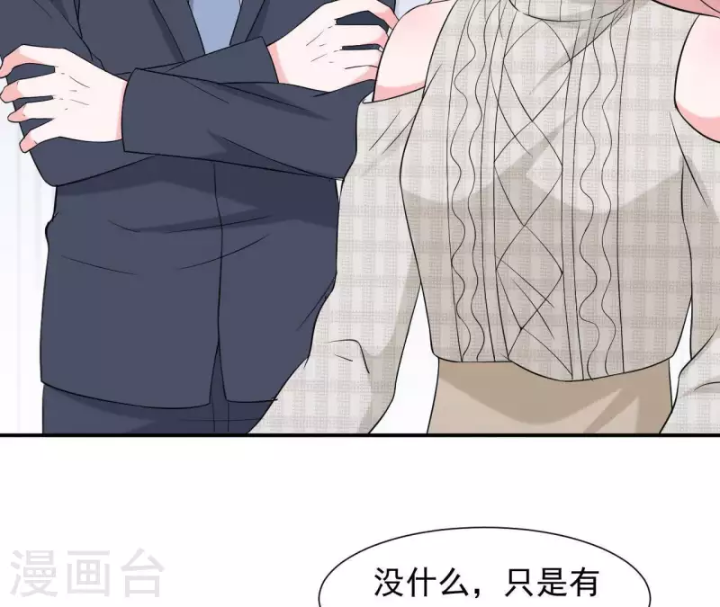 🍵不能恋爱的秘密 第72话 总裁竟然也会害怕 第32页