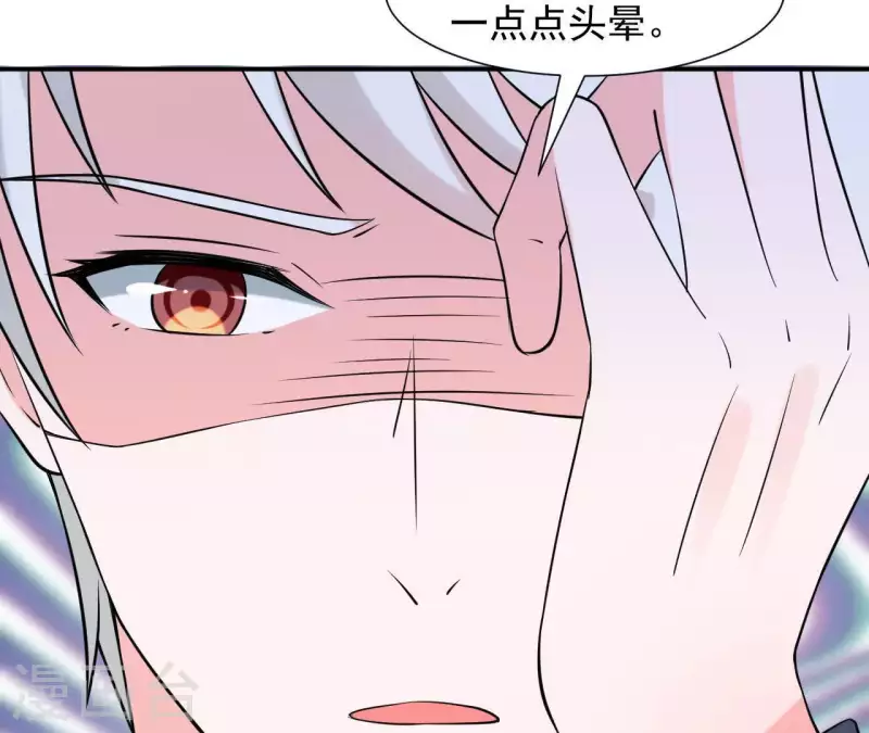 🍵不能恋爱的秘密 第72话 总裁竟然也会害怕 第33页