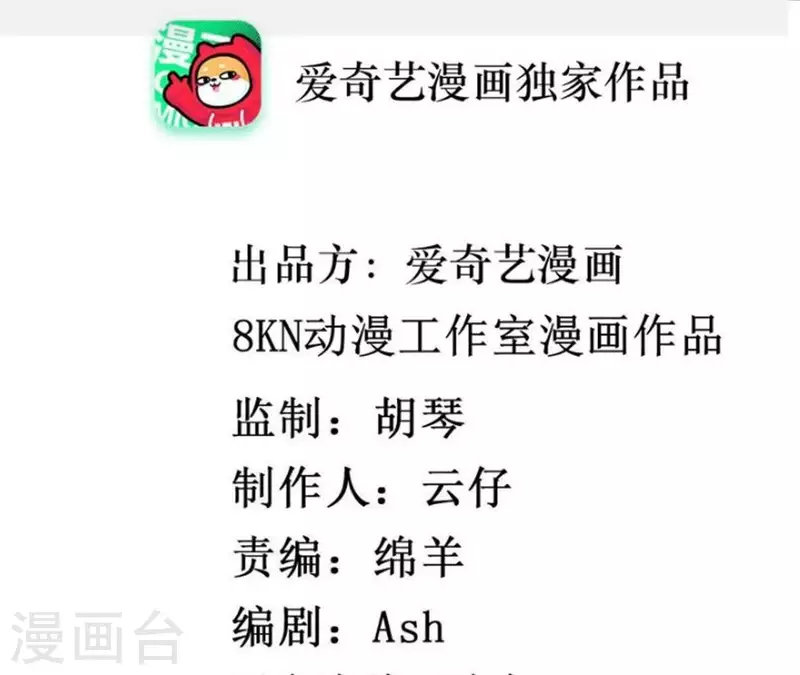 🍵不能恋爱的秘密 第72话 总裁竟然也会害怕 第4页
