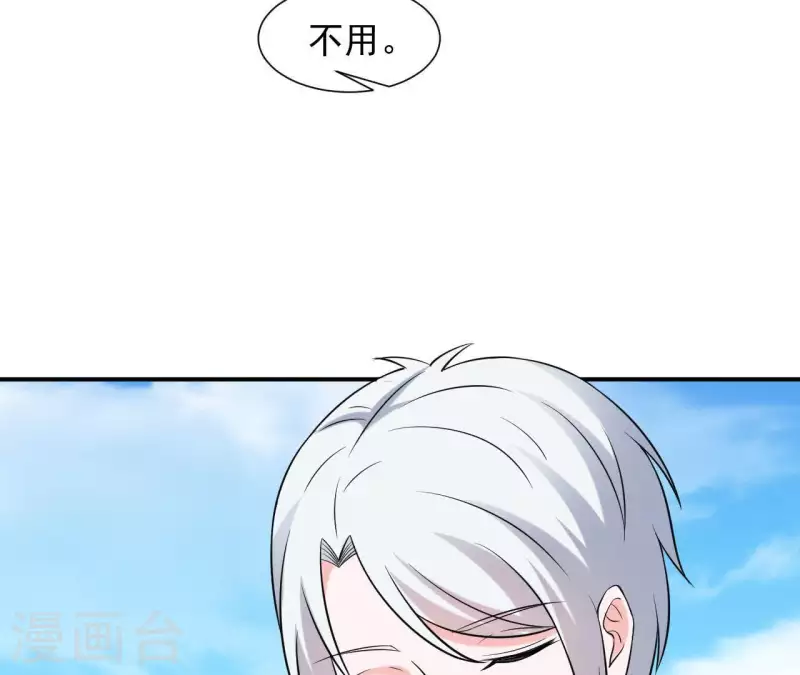 🍵不能恋爱的秘密 第72话 总裁竟然也会害怕 第41页