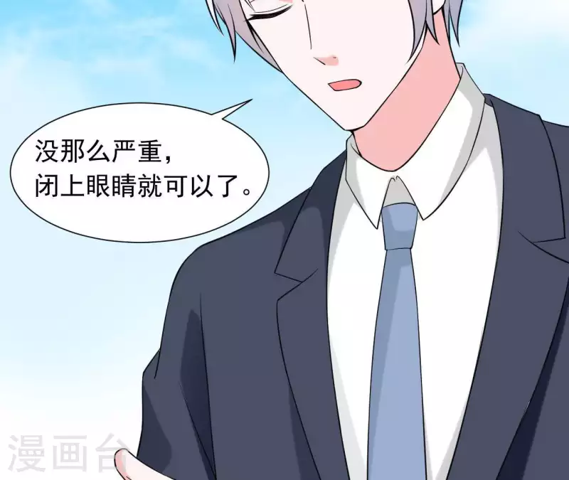 🍵不能恋爱的秘密 第72话 总裁竟然也会害怕 第42页
