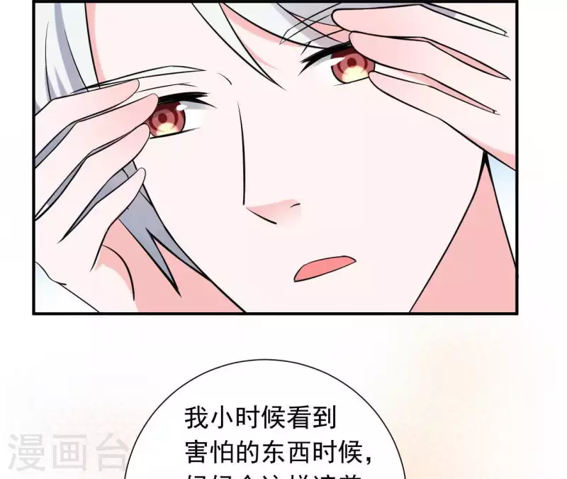 🍵不能恋爱的秘密 第72话 总裁竟然也会害怕 第49页