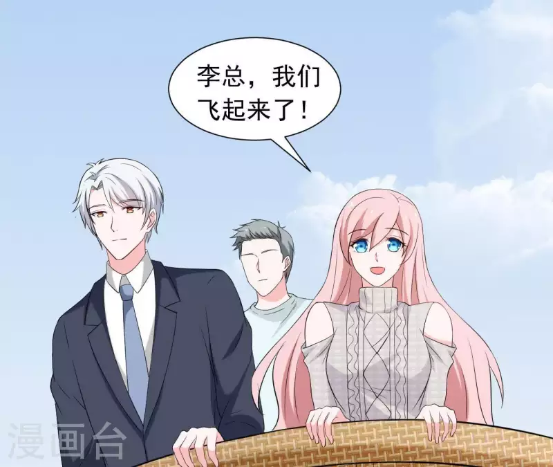 🍵不能恋爱的秘密 第72话 总裁竟然也会害怕 第9页
