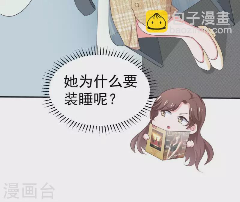 🍵不能恋爱的秘密 第74话 真实的我你会喜欢吗？ 第13页