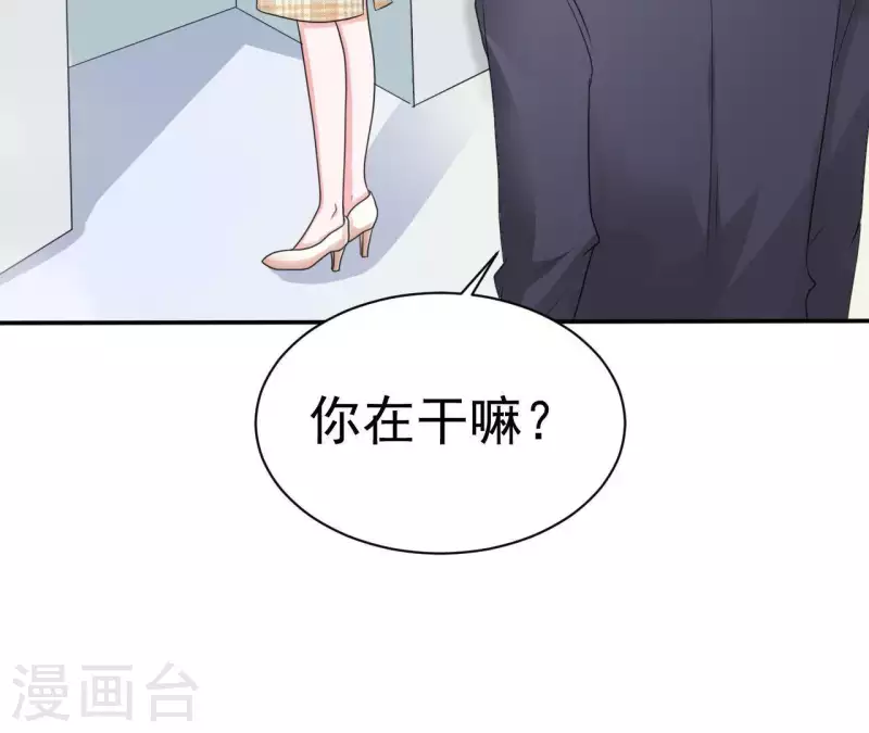 🍵不能恋爱的秘密 第74话 真实的我你会喜欢吗？ 第18页