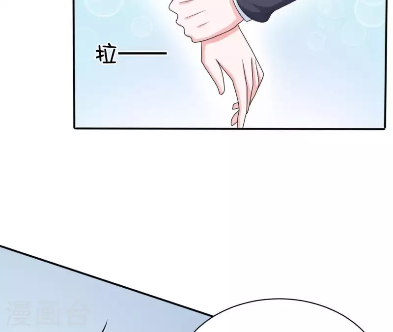 🍵不能恋爱的秘密 第74话 真实的我你会喜欢吗？ 第21页