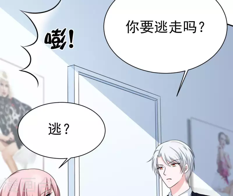 🍵不能恋爱的秘密 第74话 真实的我你会喜欢吗？ 第22页