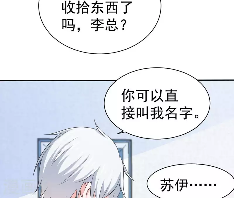🍵不能恋爱的秘密 第74话 真实的我你会喜欢吗？ 第27页