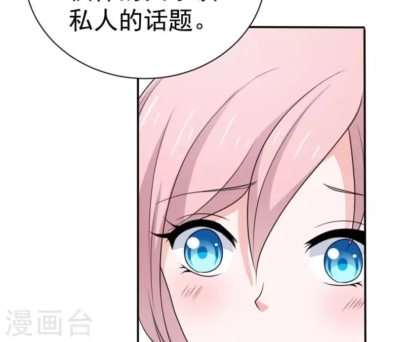 🍵不能恋爱的秘密 第74话 真实的我你会喜欢吗？ 第32页