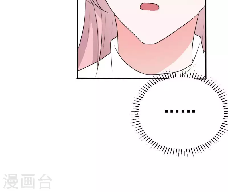 🍵不能恋爱的秘密 第74话 真实的我你会喜欢吗？ 第33页