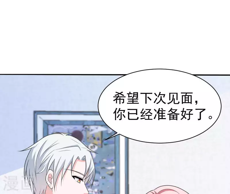 🍵不能恋爱的秘密 第74话 真实的我你会喜欢吗？ 第35页
