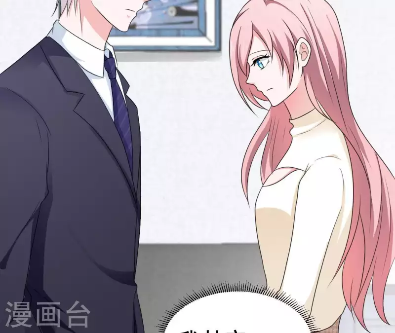 🍵不能恋爱的秘密 第74话 真实的我你会喜欢吗？ 第36页