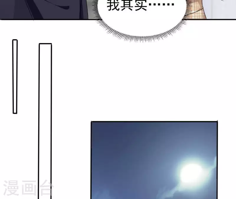 🍵不能恋爱的秘密 第74话 真实的我你会喜欢吗？ 第37页