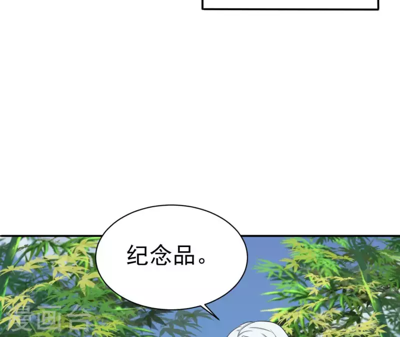🍵不能恋爱的秘密 第74话 真实的我你会喜欢吗？ 第47页