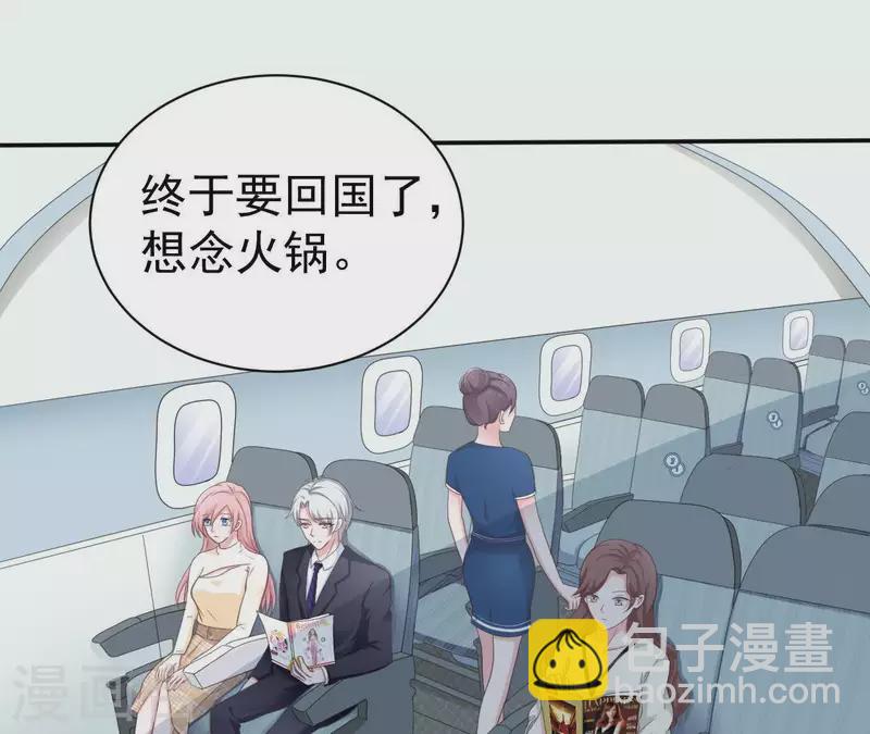 🍵不能恋爱的秘密 第74话 真实的我你会喜欢吗？ 第5页