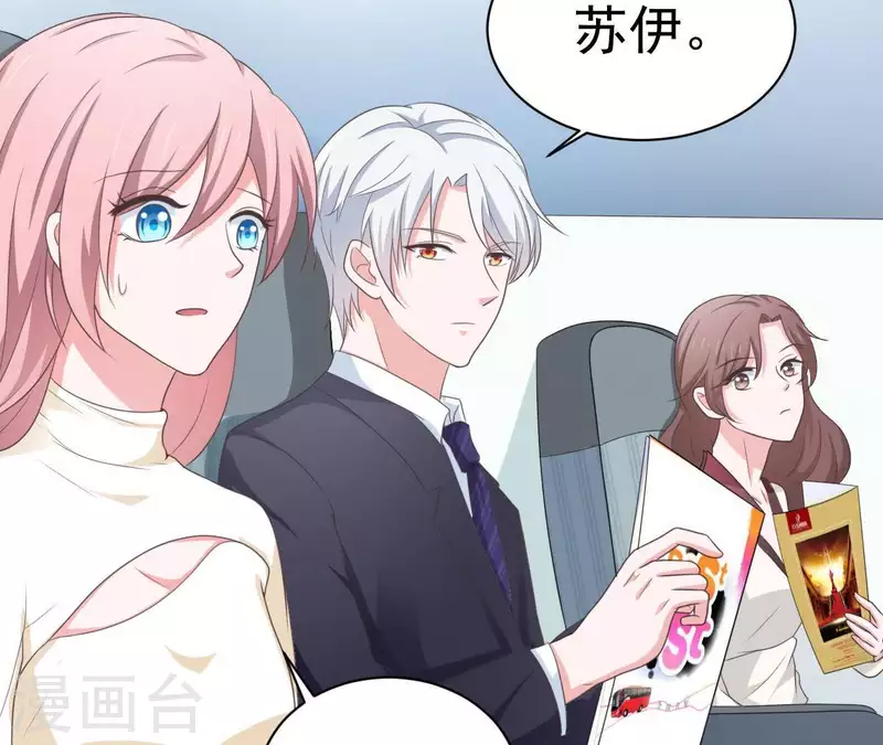 🍵不能恋爱的秘密 第74话 真实的我你会喜欢吗？ 第7页