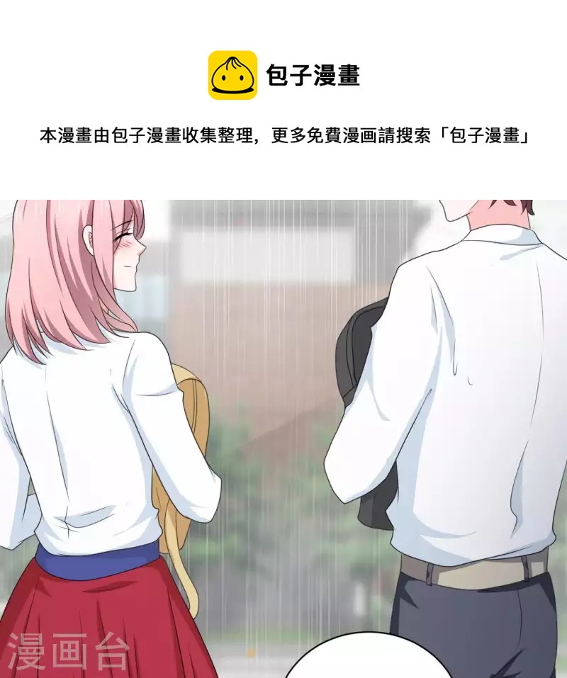🍵不能恋爱的秘密 第76话 苏伊的秘密 第11页