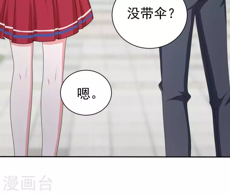🍵不能恋爱的秘密 第76话 苏伊的秘密 第12页