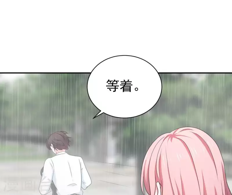 🍵不能恋爱的秘密 第76话 苏伊的秘密 第13页
