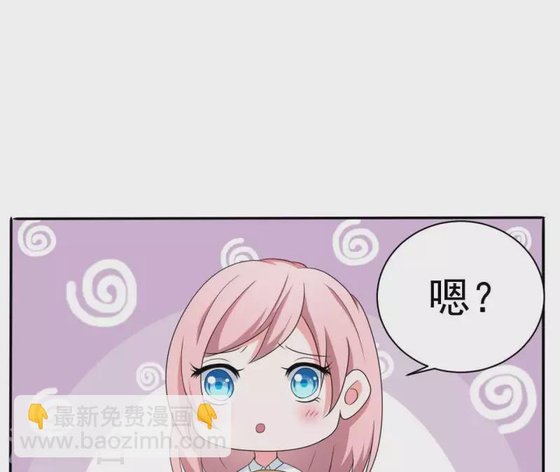 🍵不能恋爱的秘密 第76话 苏伊的秘密 第15页