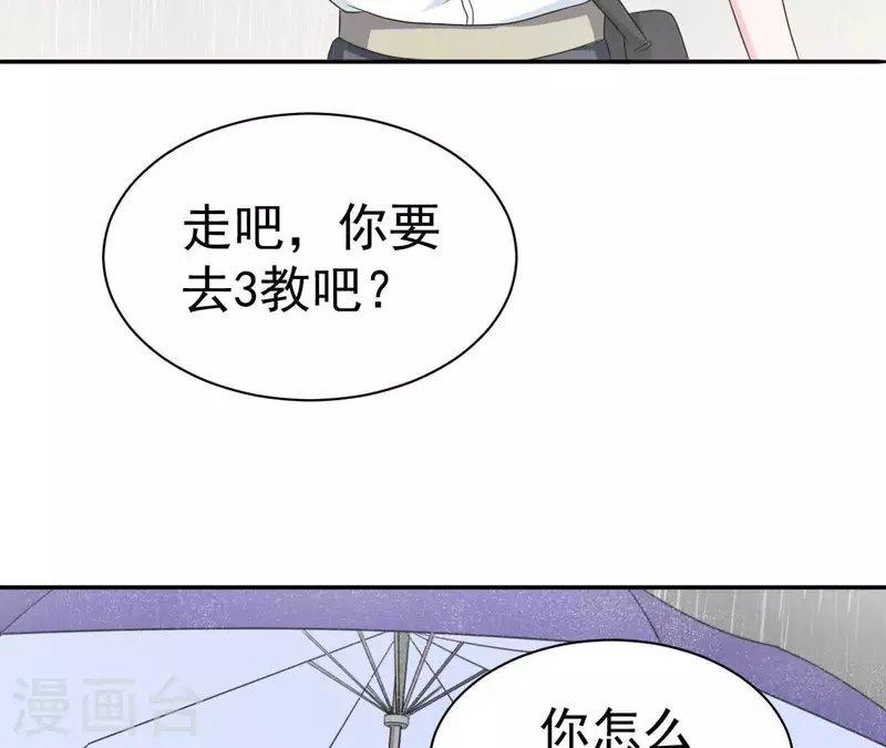 🍵不能恋爱的秘密 第76话 苏伊的秘密 第19页