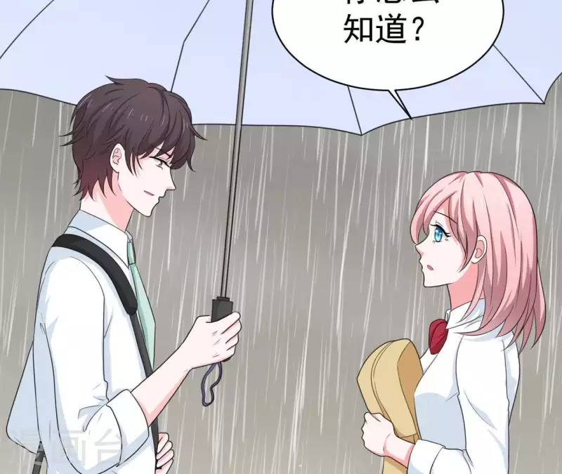 🍵不能恋爱的秘密 第76话 苏伊的秘密 第20页