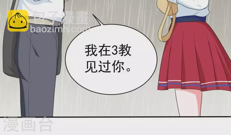 🍵不能恋爱的秘密 第76话 苏伊的秘密 第21页