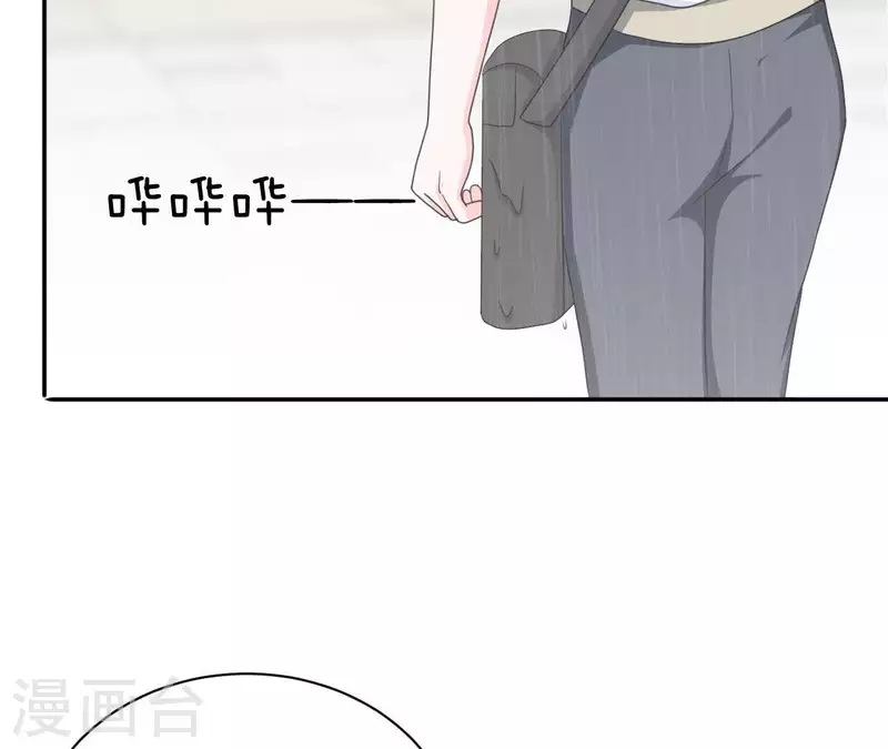 🍵不能恋爱的秘密 第76话 苏伊的秘密 第23页