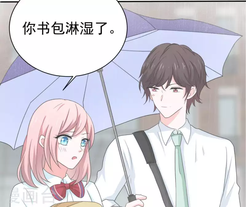 🍵不能恋爱的秘密 第76话 苏伊的秘密 第24页