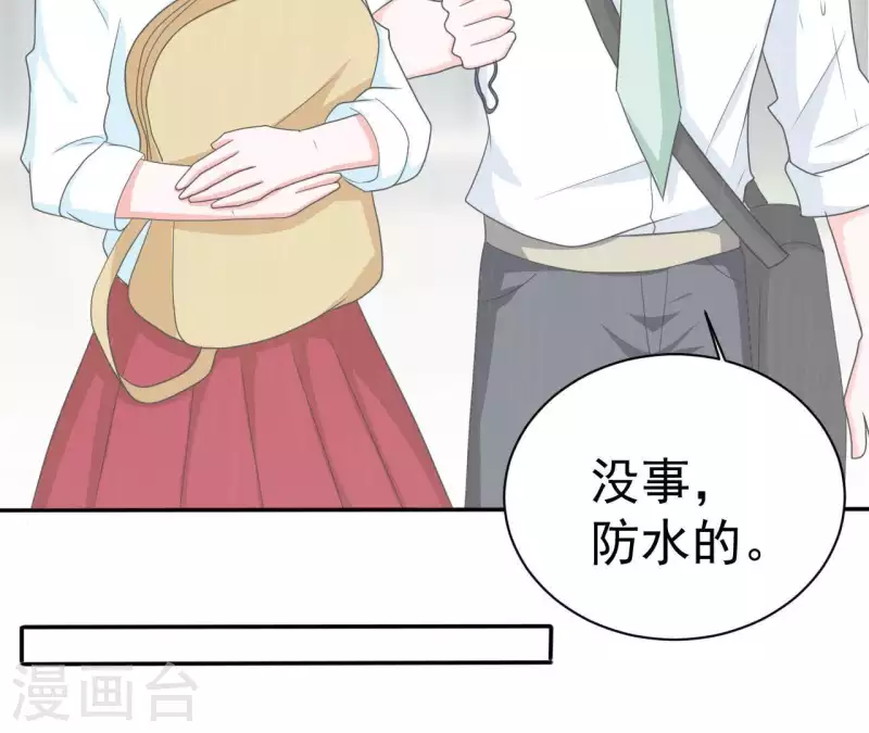 🍵不能恋爱的秘密 第76话 苏伊的秘密 第25页