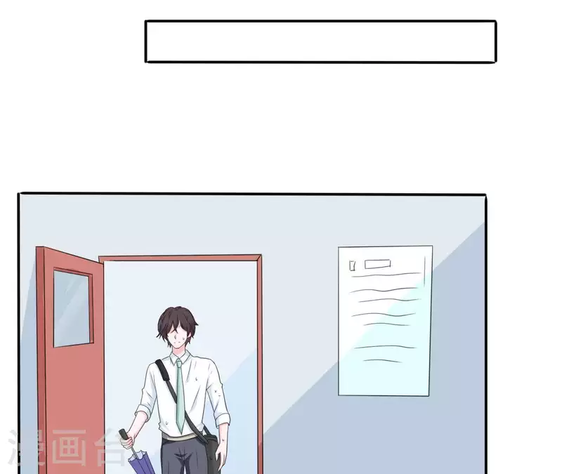 🍵不能恋爱的秘密 第76话 苏伊的秘密 第26页