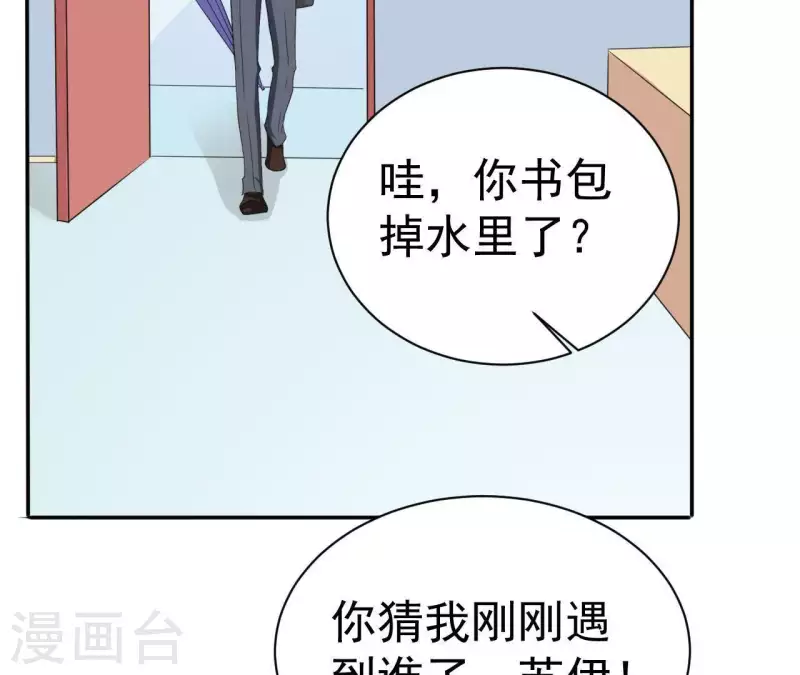 🍵不能恋爱的秘密 第76话 苏伊的秘密 第27页