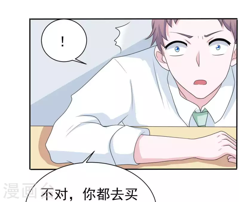 🍵不能恋爱的秘密 第76话 苏伊的秘密 第33页