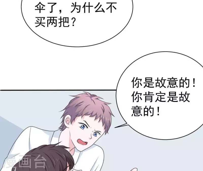 🍵不能恋爱的秘密 第76话 苏伊的秘密 第34页