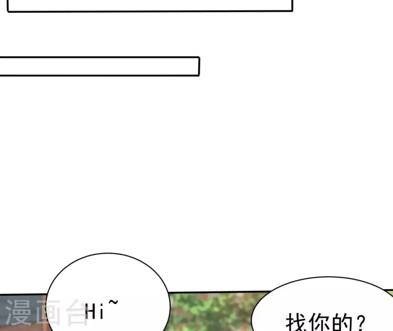 🍵不能恋爱的秘密 第76话 苏伊的秘密 第36页