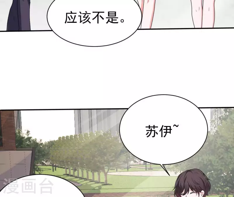 🍵不能恋爱的秘密 第76话 苏伊的秘密 第38页