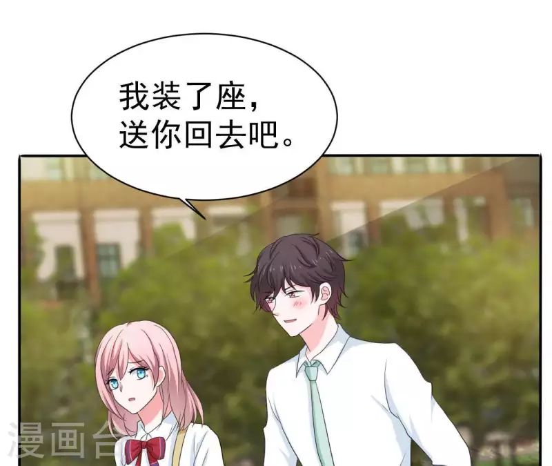 🍵不能恋爱的秘密 第76话 苏伊的秘密 第43页