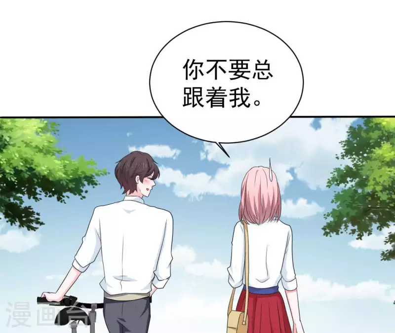🍵不能恋爱的秘密 第76话 苏伊的秘密 第45页